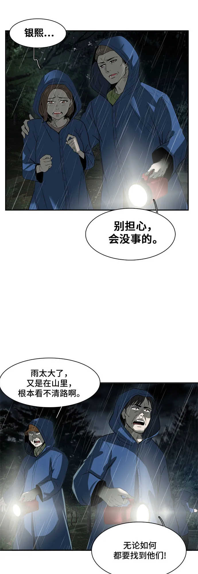 第21话 第62页