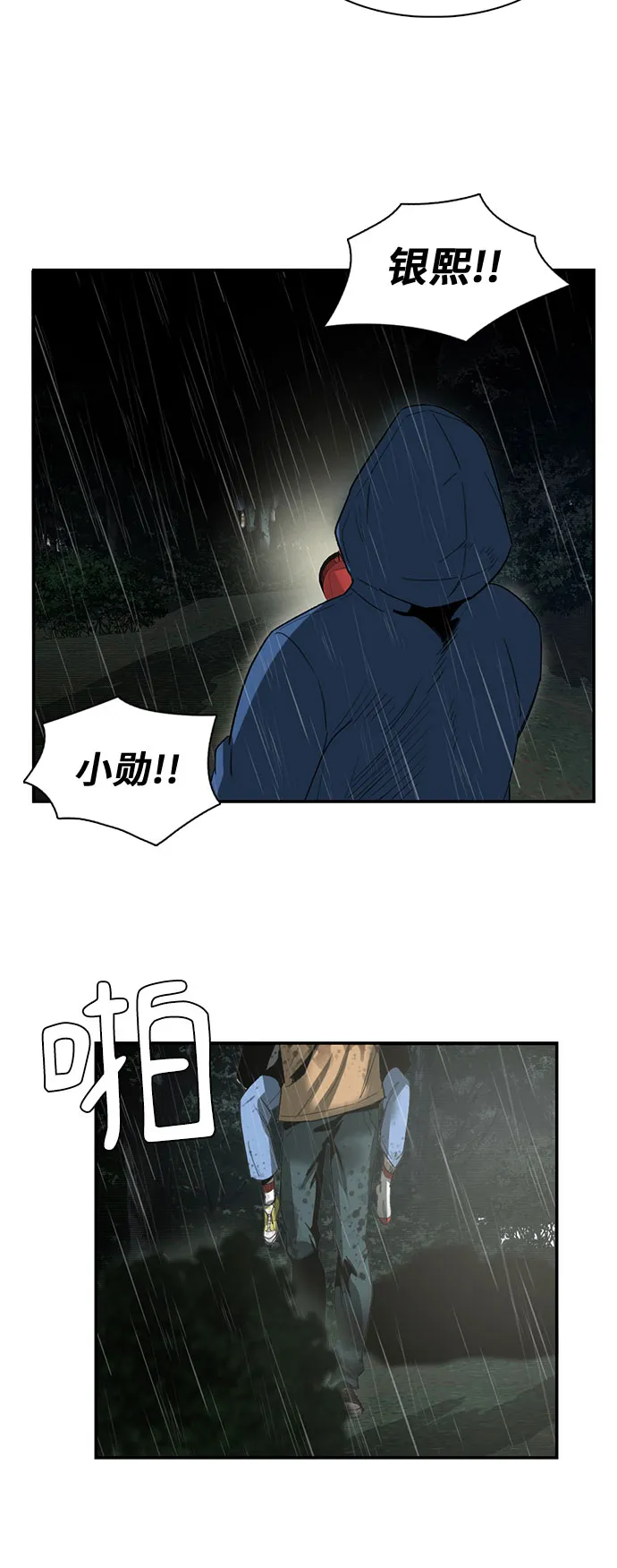 第21话 第63页