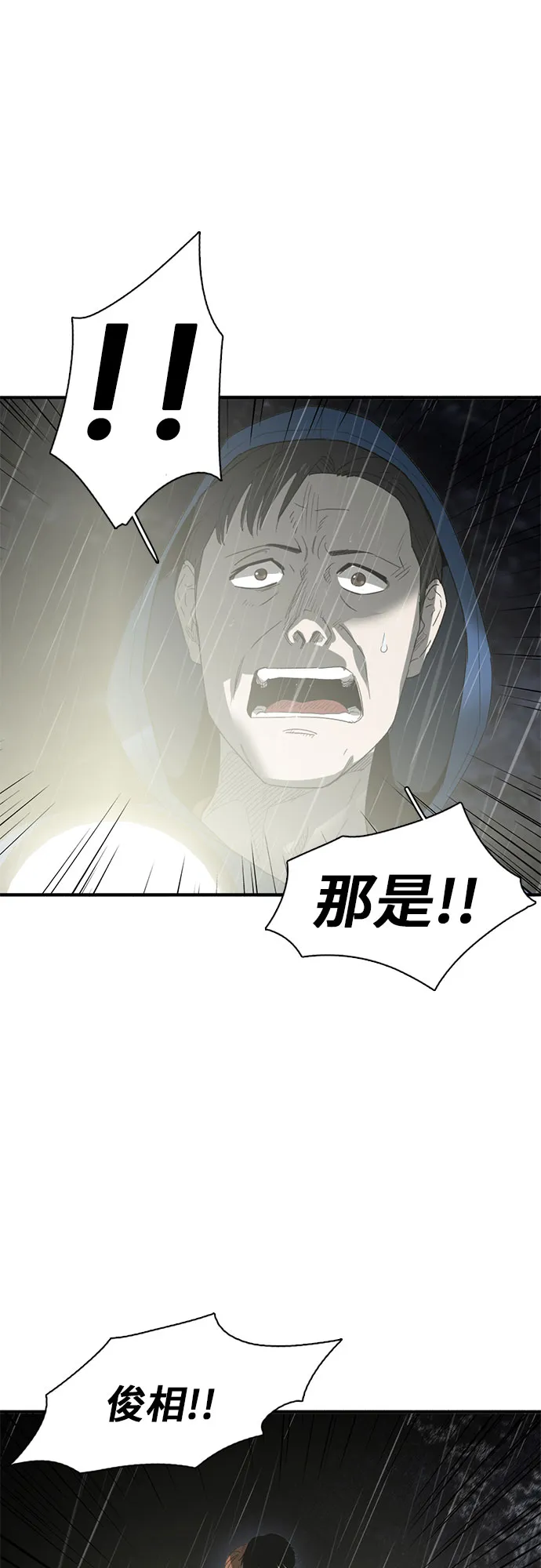 第21话 第64页