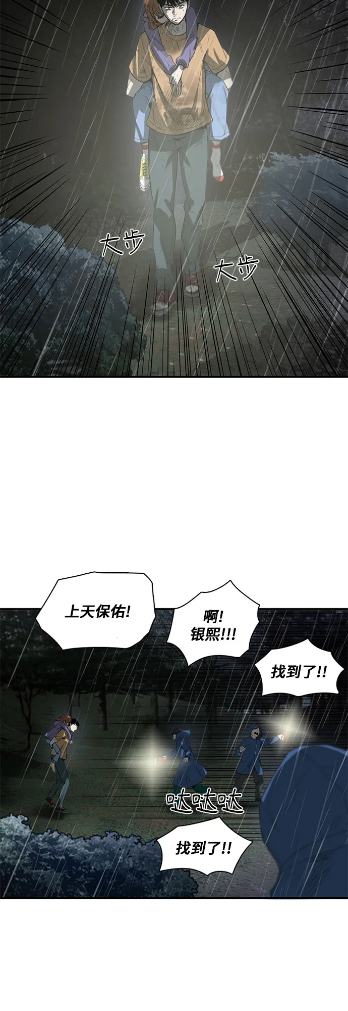第21话 第65页