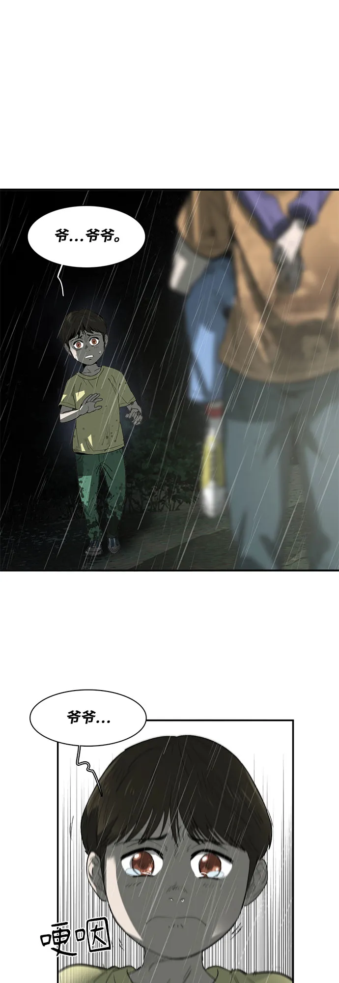 第21话 第67页