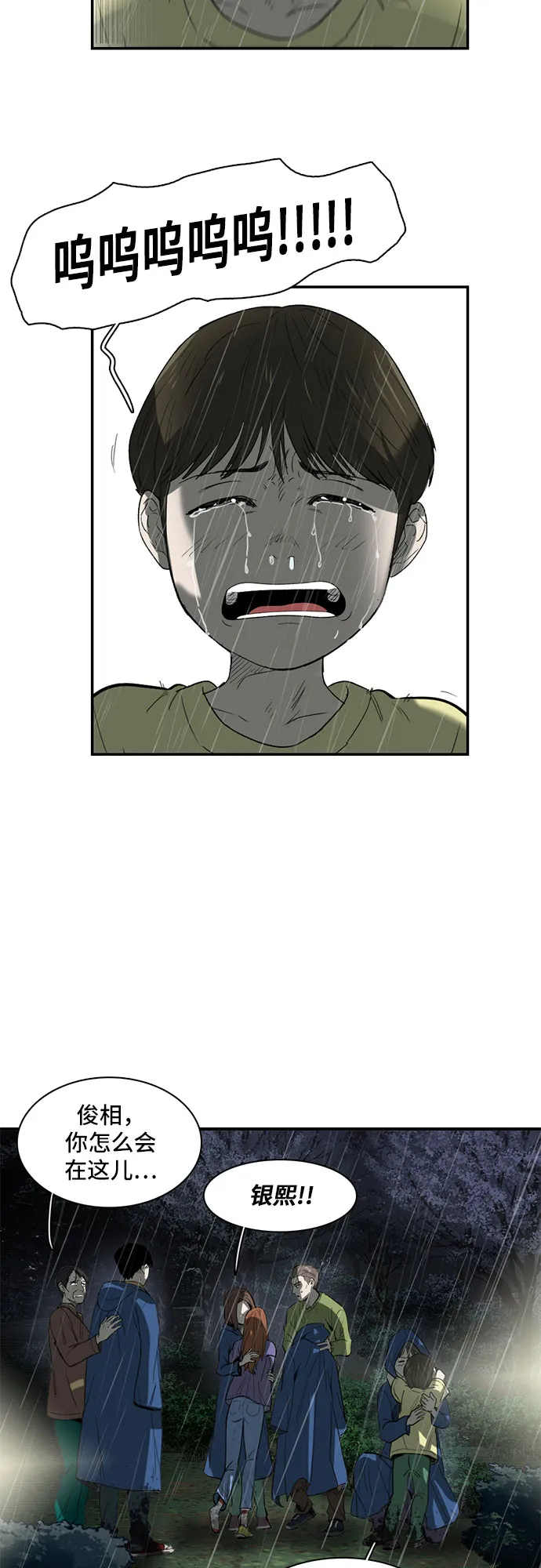 第21话 第68页