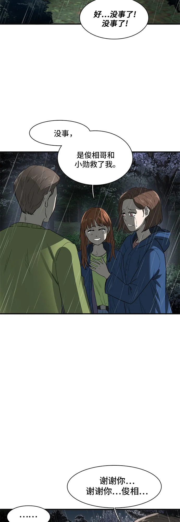 第21话 第69页