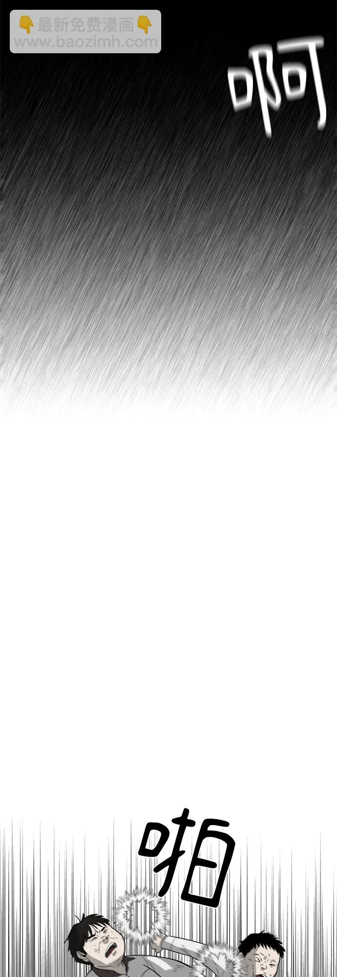 第21话 第75页