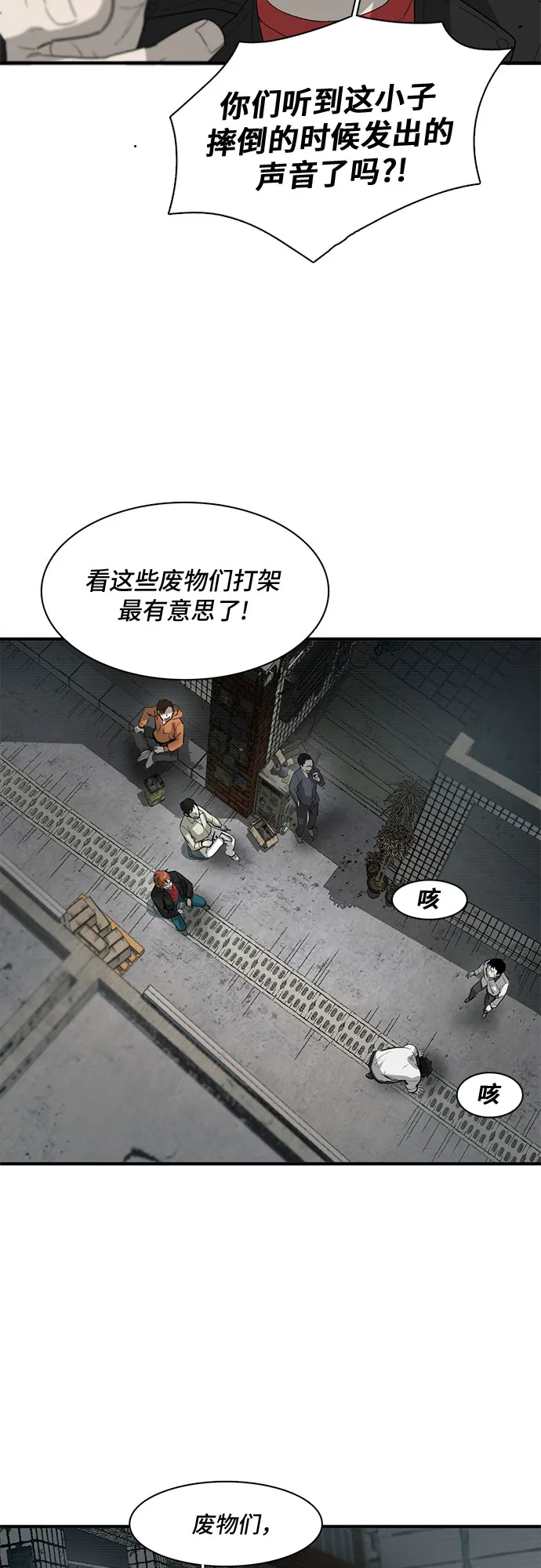 第21话 第77页