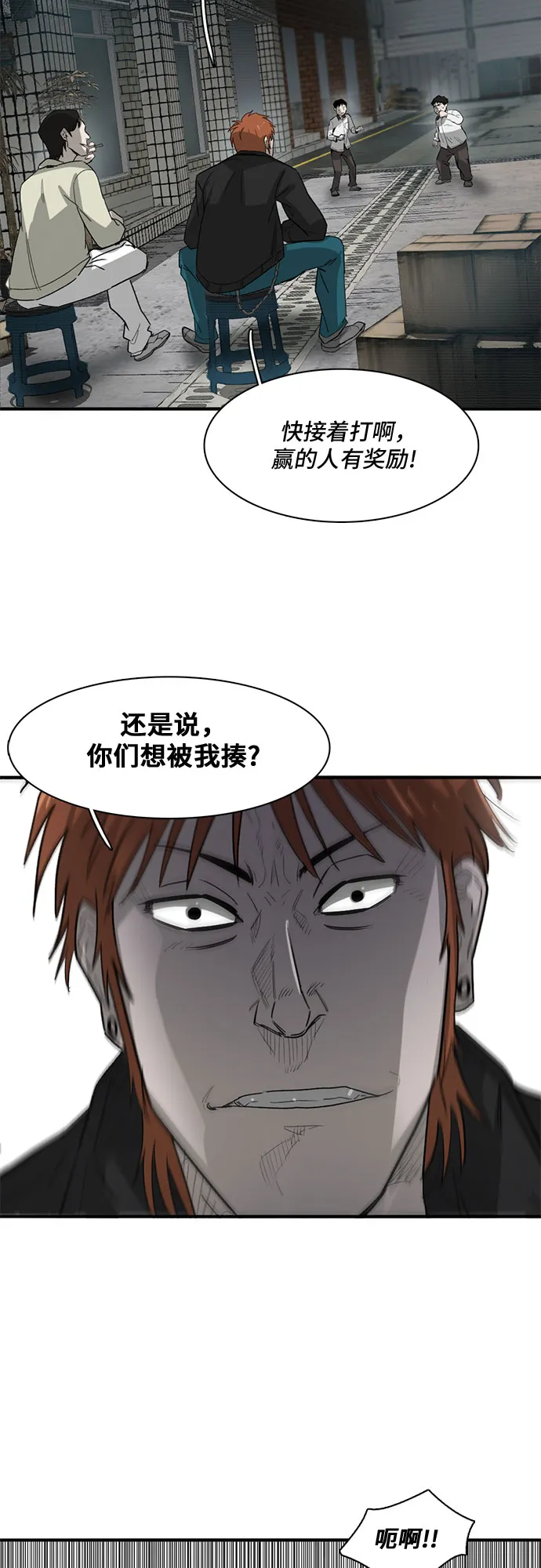 第21话 第78页