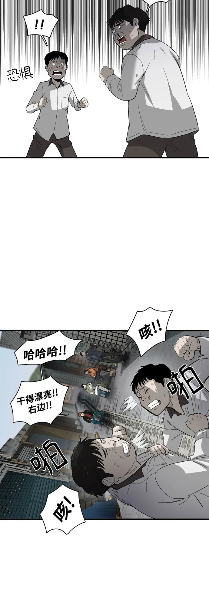 第21话 第79页