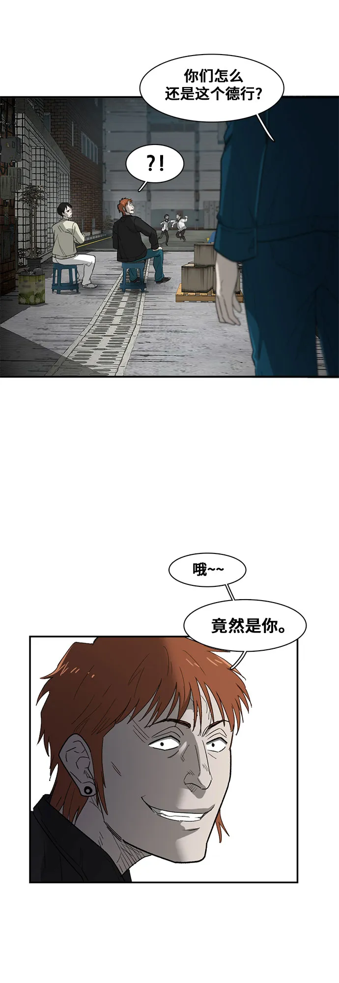 第21话 第80页