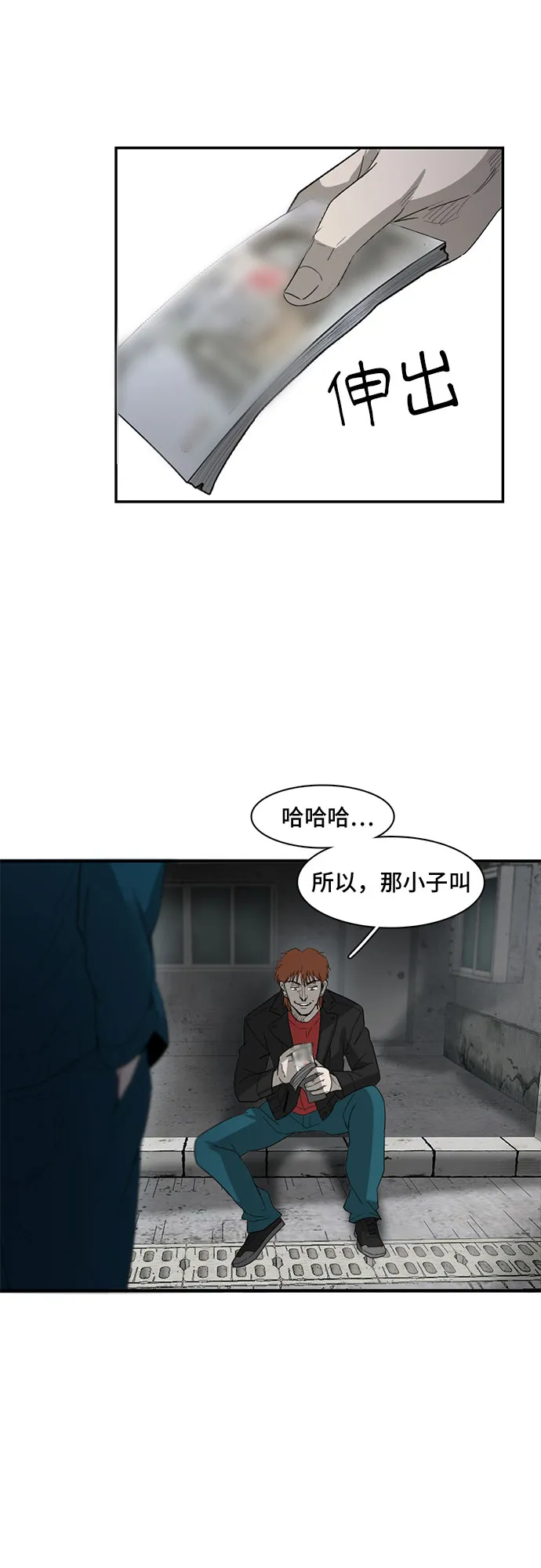 第21话 第81页