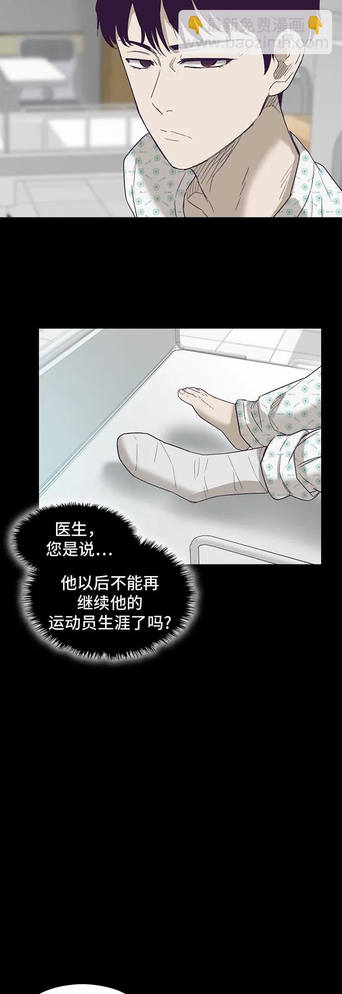 第23话 第3页