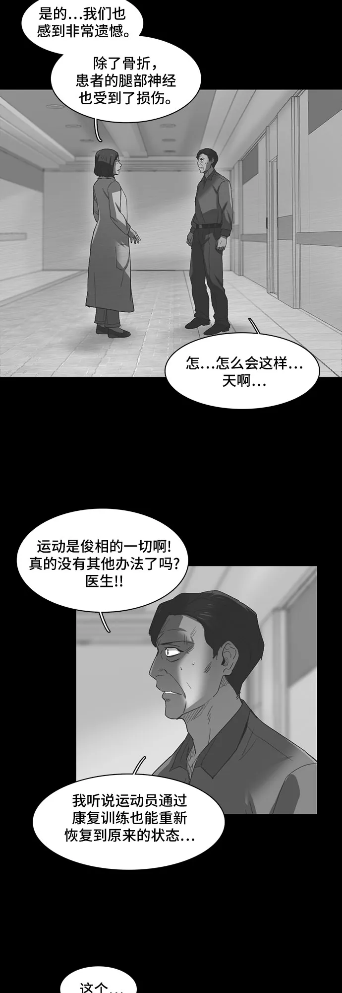 第23话 第4页