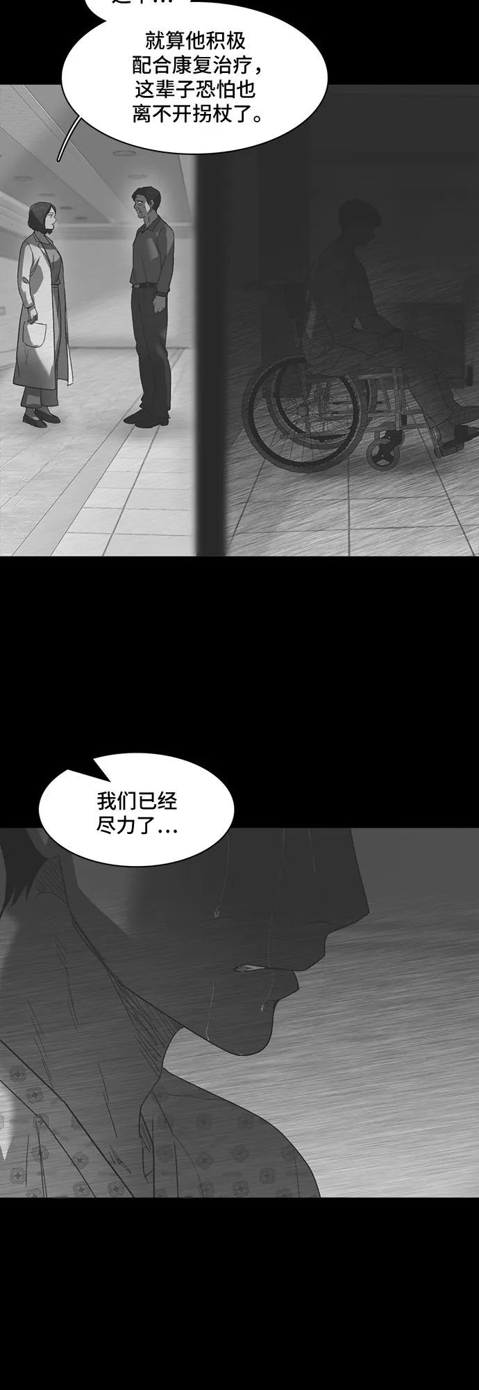 第23话 第5页