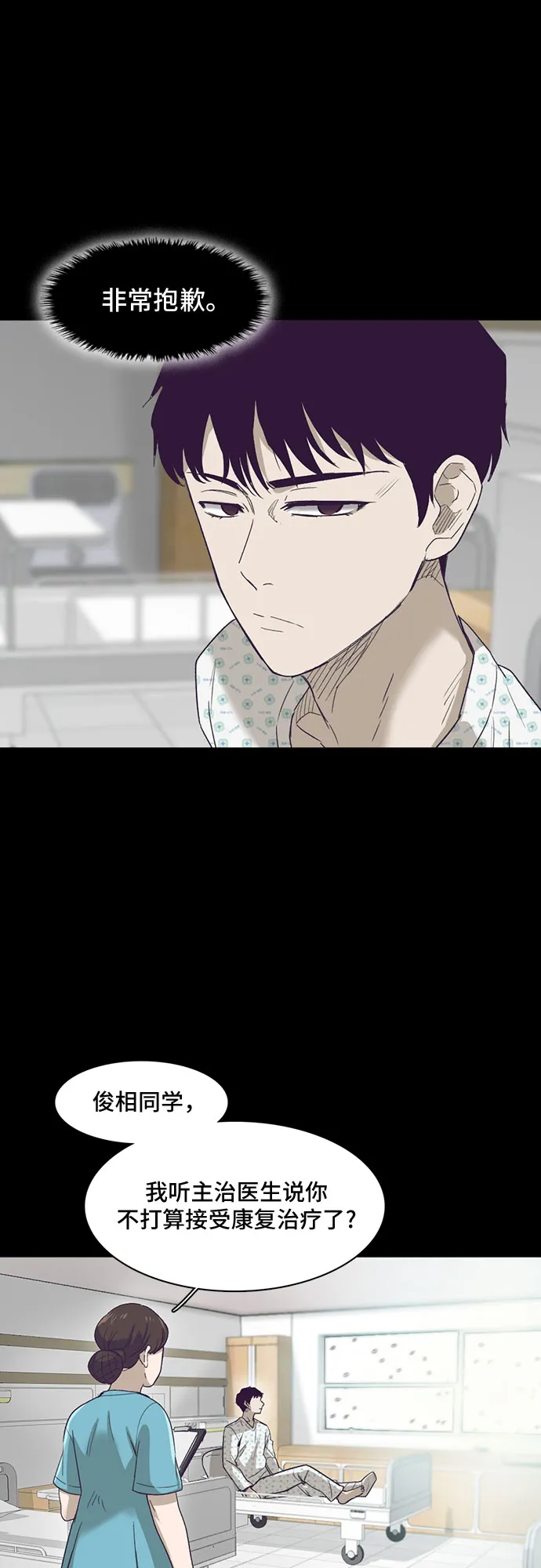 第23话 第6页