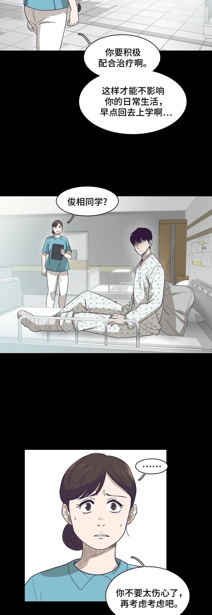 第23话 第7页