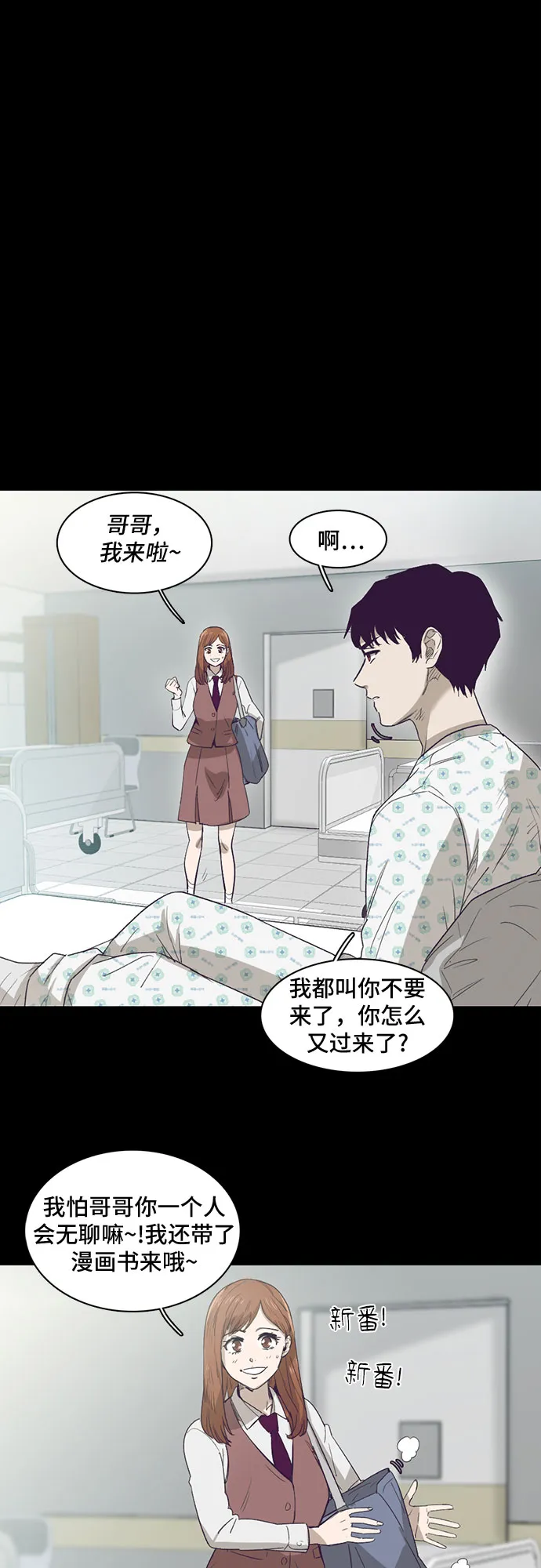 第23话 第9页