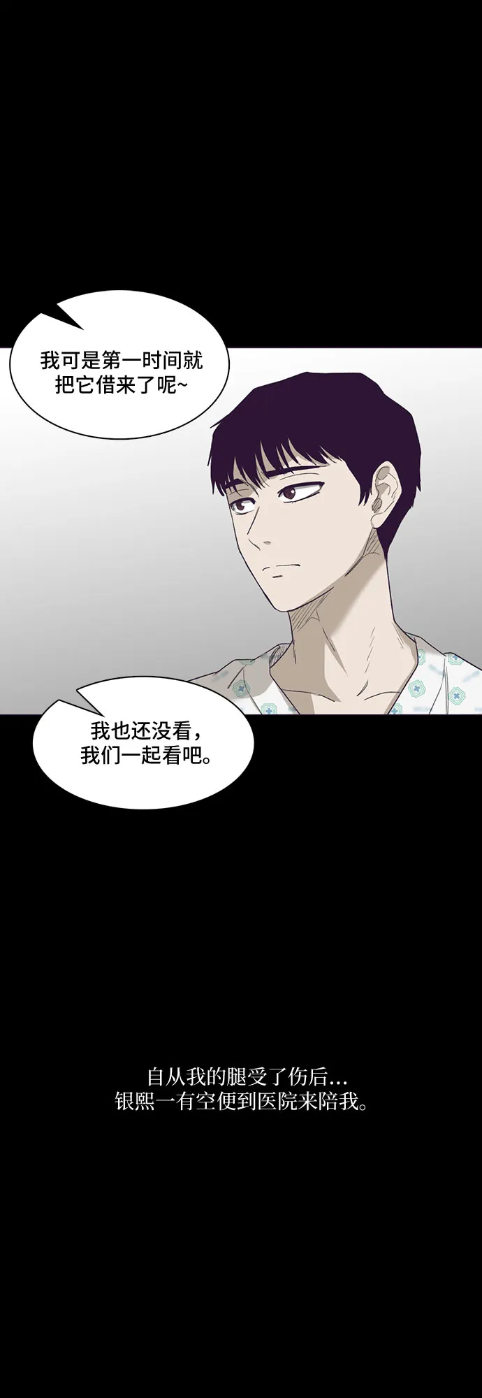 第23话 第11页