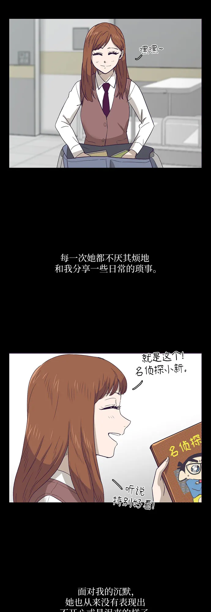 第23话 第12页