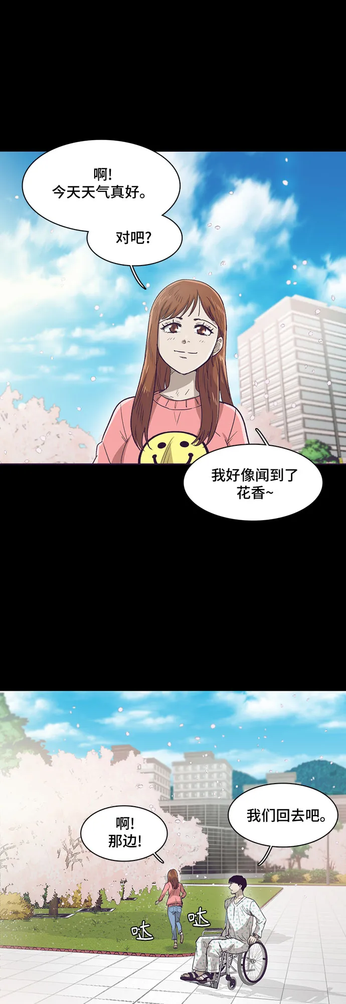 第23话 第15页