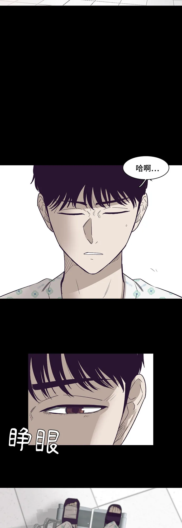 第23话 第16页