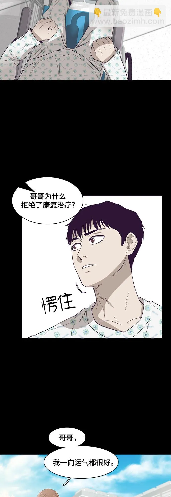 第23话 第17页
