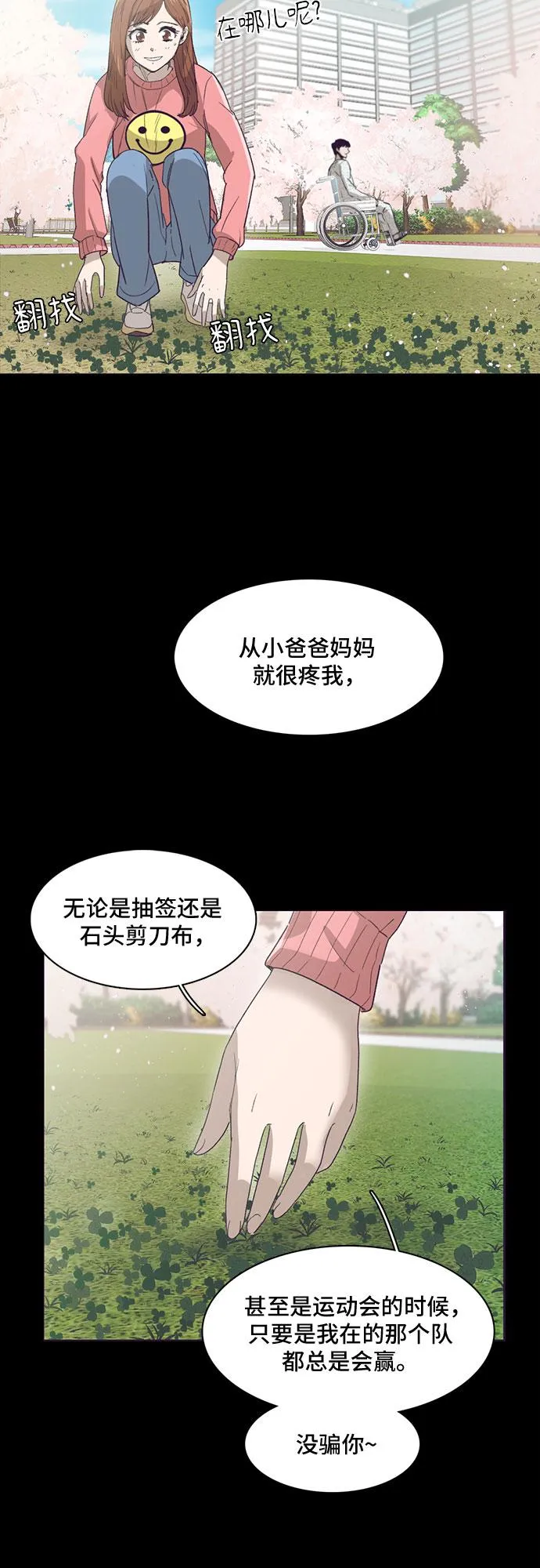 第23话 第18页