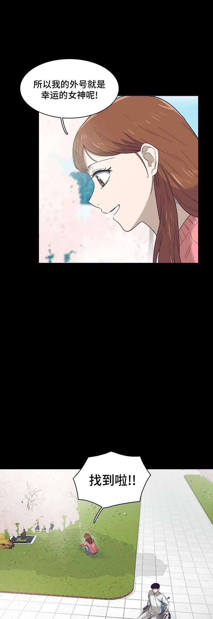 第23话 第19页