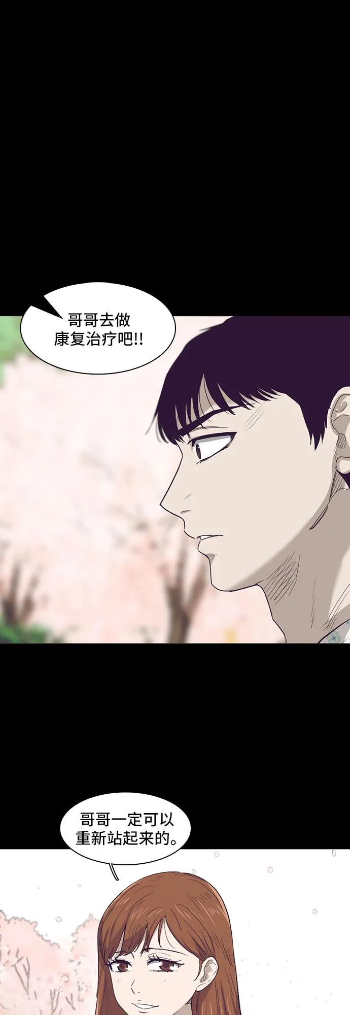 第23话 第21页