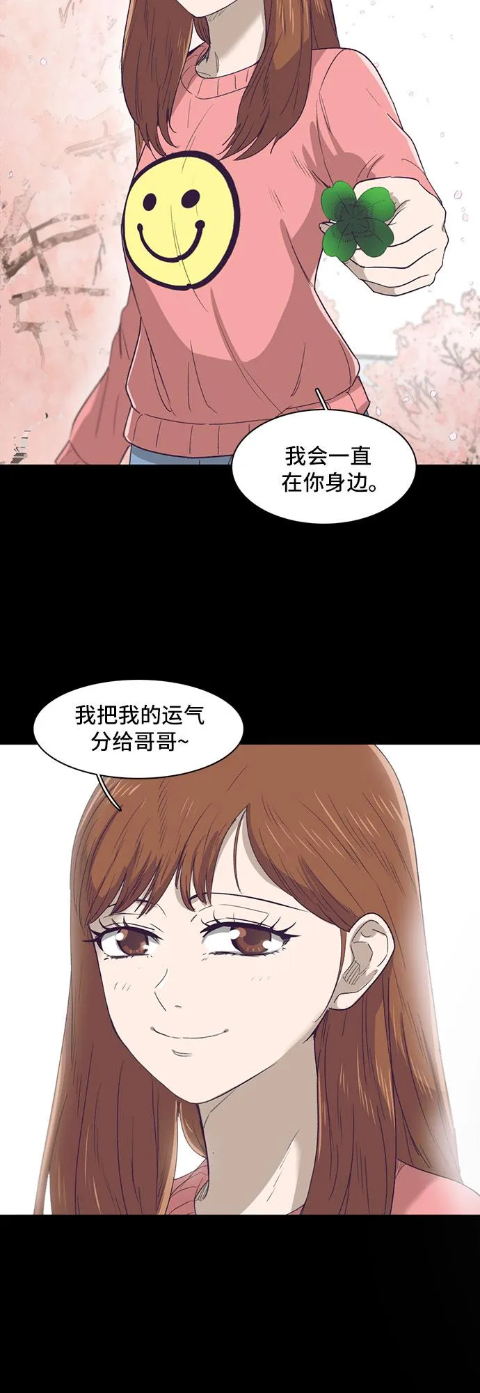 第23话 第22页