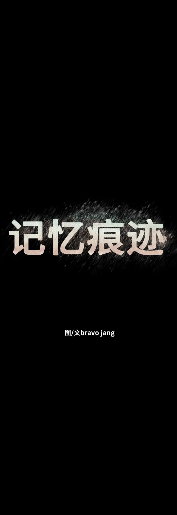 第23话 第26页