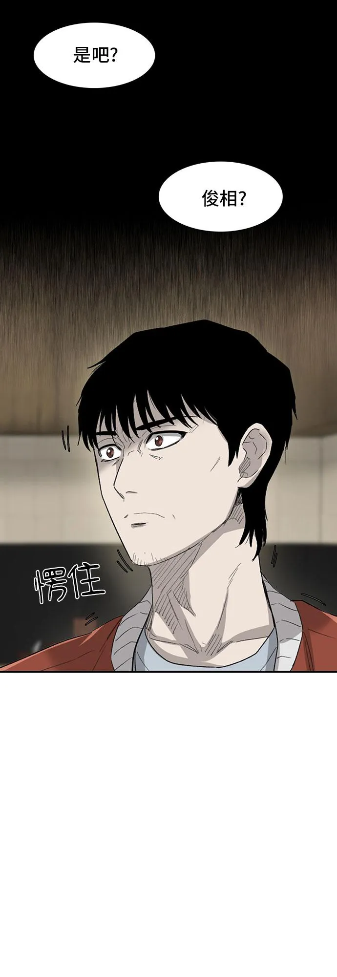 第23话 第27页