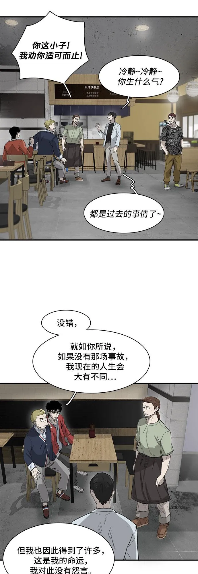 第23话 第28页