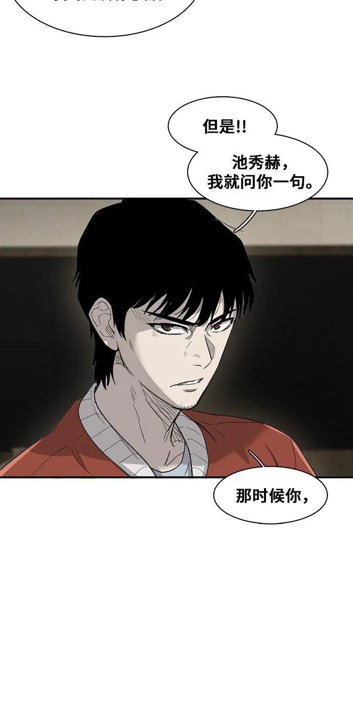 第23话 第29页