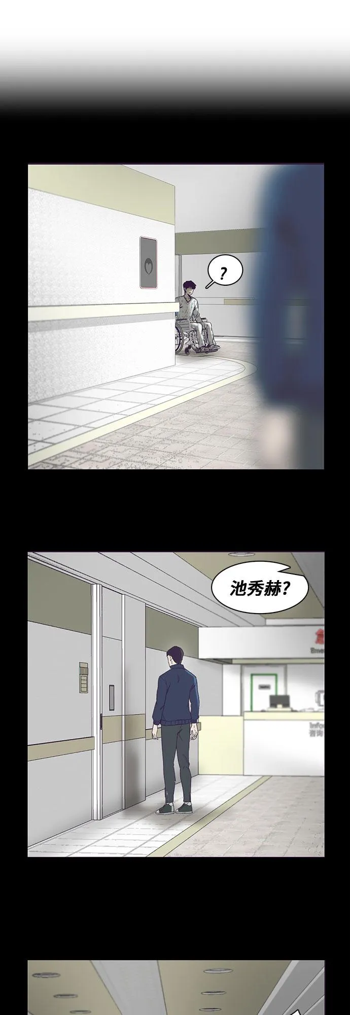 第23话 第30页