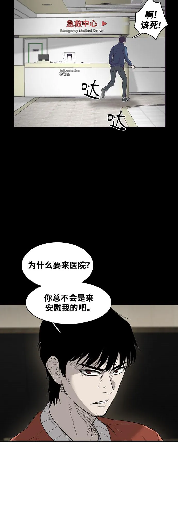 第23话 第31页