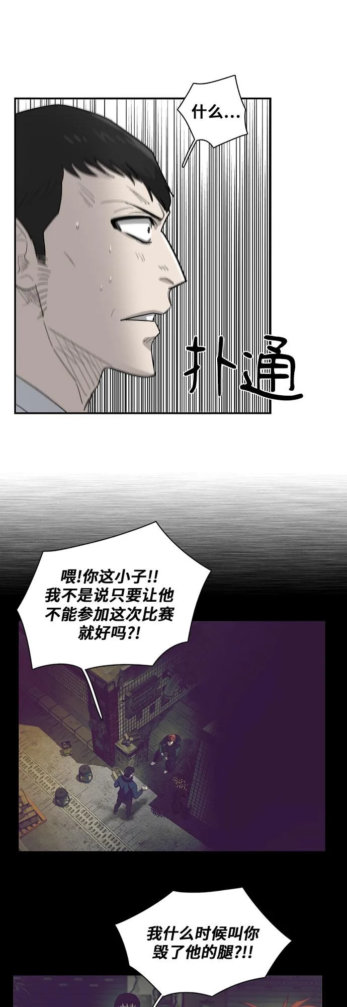 第23话 第32页
