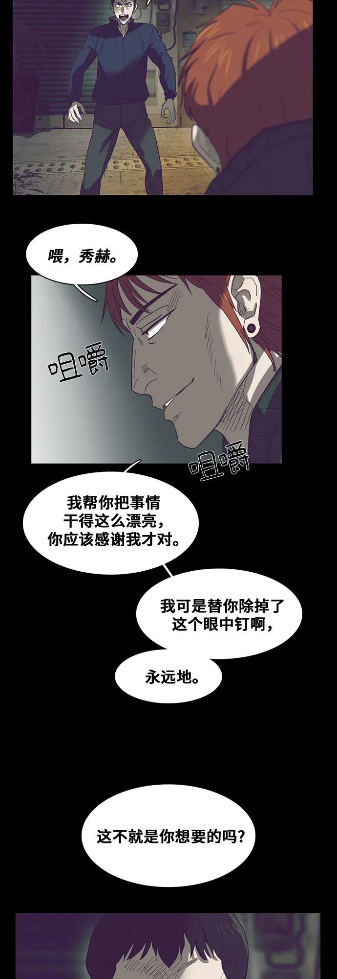 第23话 第33页