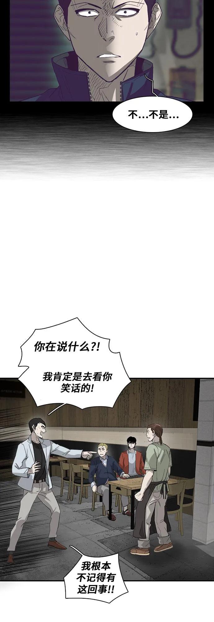 第23话 第34页