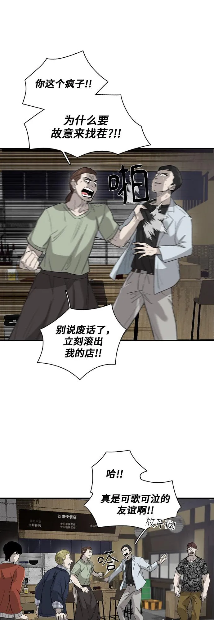 第23话 第35页