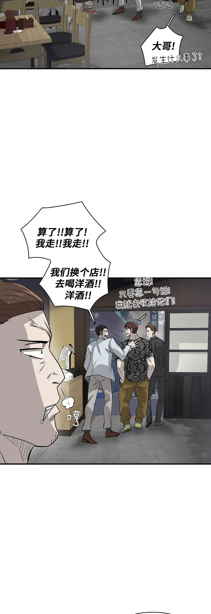 第23话 第36页