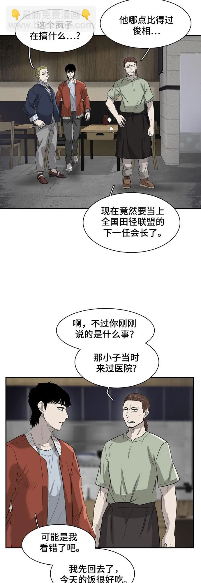第23话 第37页