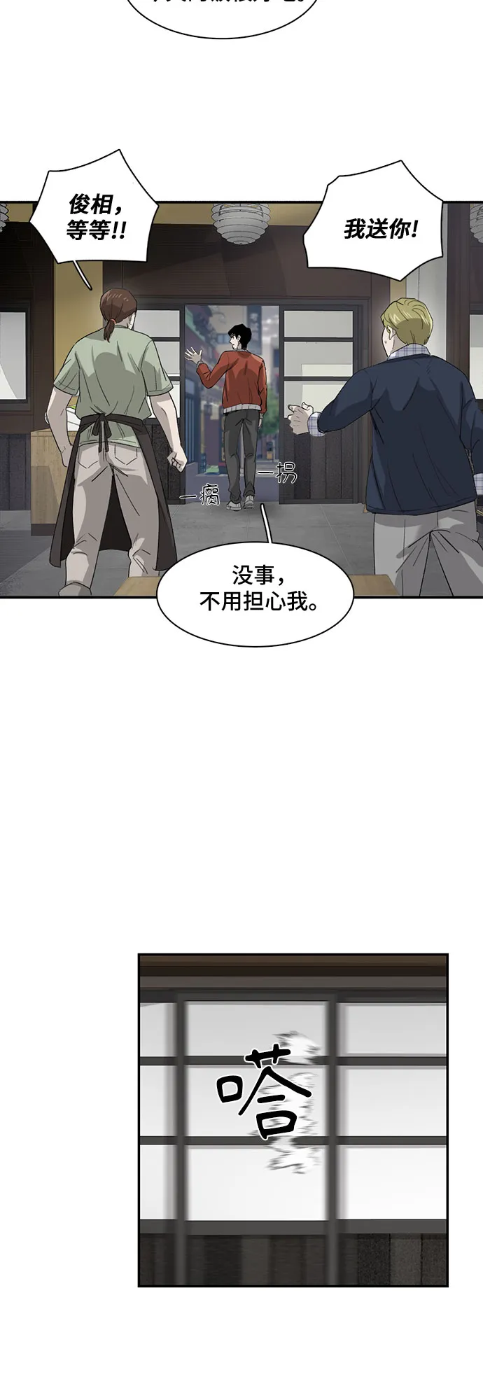 第23话 第38页