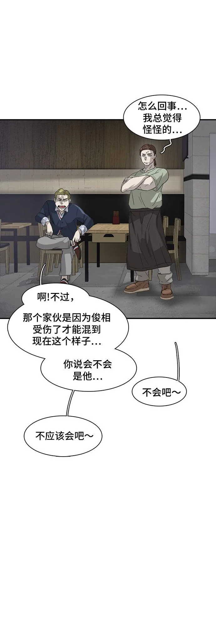 第23话 第39页