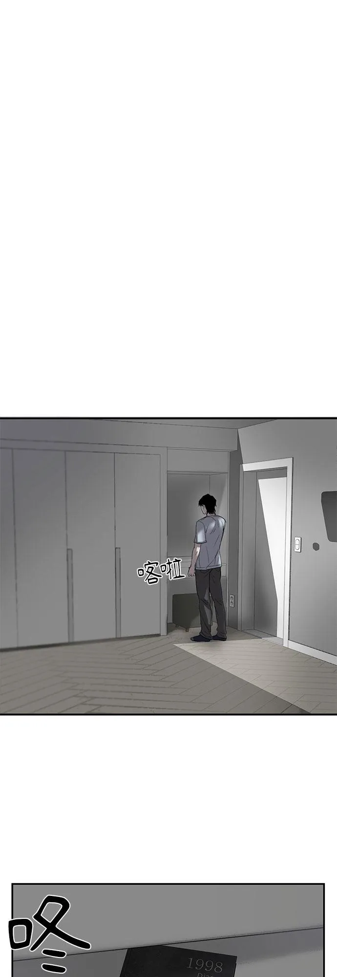 第23话 第40页