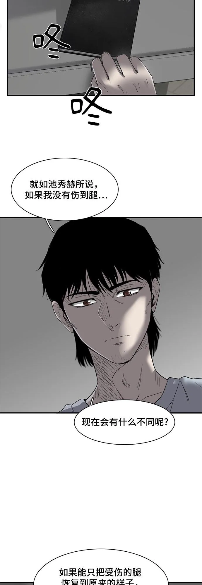 第23话 第41页