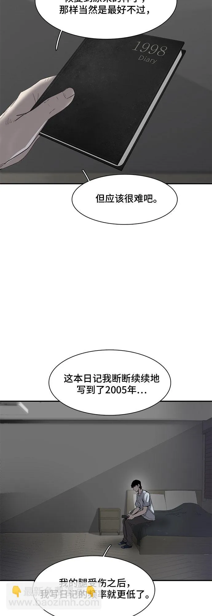 第23话 第42页