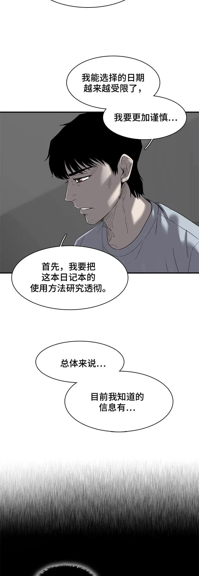 第23话 第43页