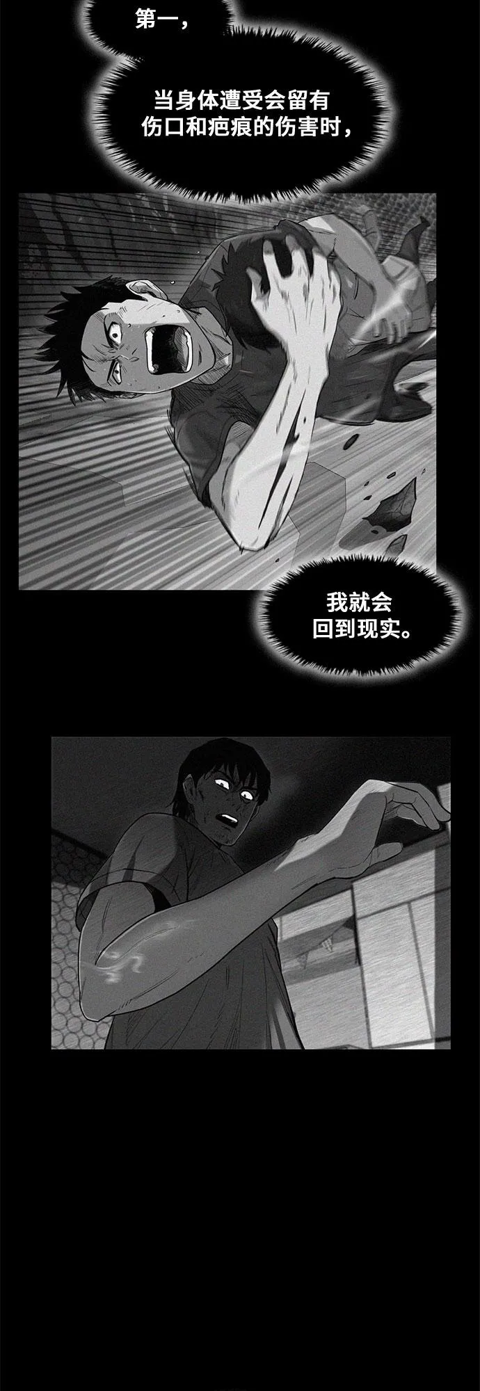 第23话 第44页