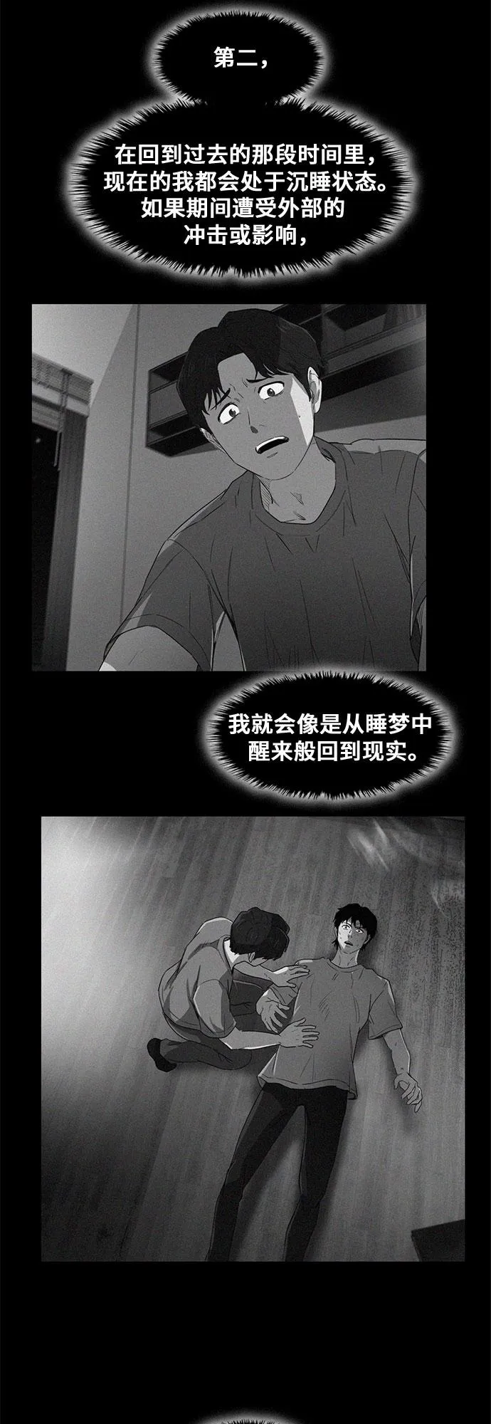 第23话 第45页