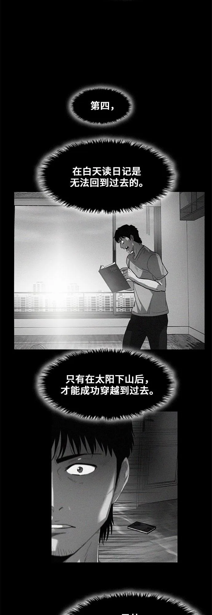 第23话 第47页