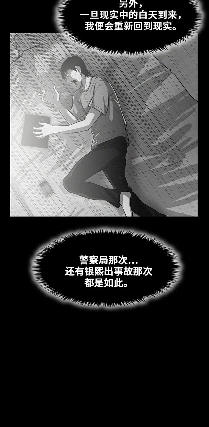 第23话 第48页